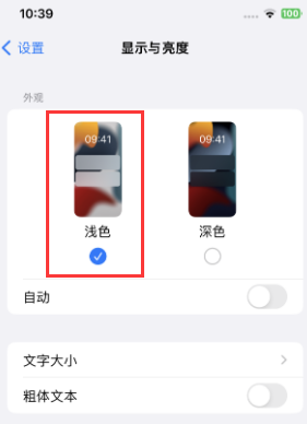 宁夏苹果15服务店分享iPhone15无法关闭深色模式怎么办