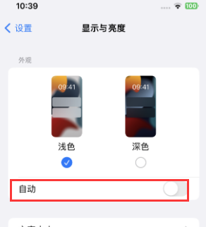 宁夏苹果15服务店分享iPhone15无法关闭深色模式怎么办 