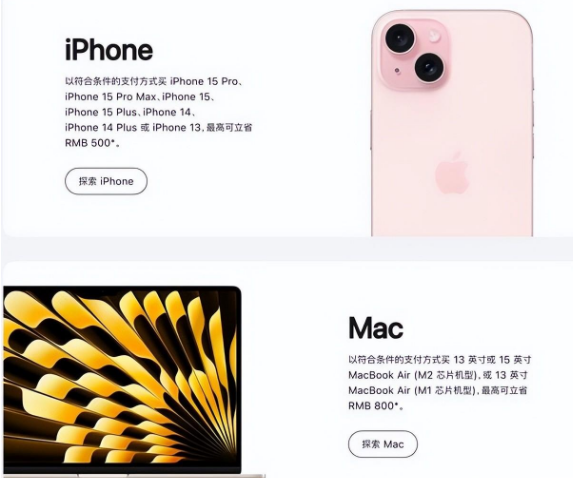 宁夏苹果15维修店iPhone 15降价后能退差价吗 