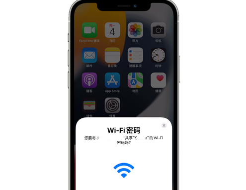 宁夏苹果15维修店分享iPhone15如何共享Wi-Fi密码