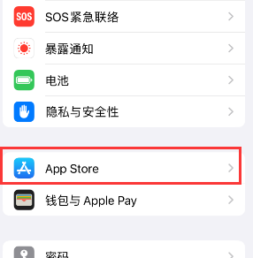 宁夏苹果15维修中心如何让iPhone15APP自动更新