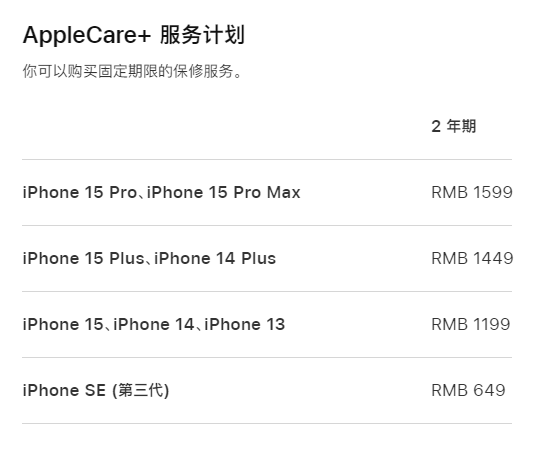 宁夏apple维修服务点分享AppleCare+服务有什么用