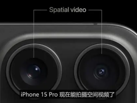 宁夏苹果15pro维修iPhone15Pro拍的空间视频在哪里看 