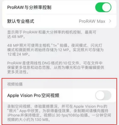 宁夏apple服务iPhone15Pro/ProMax如何使用录制空间视频功能 