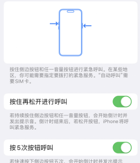 宁夏苹果14维修站分享iPhone14如何使用SOS紧急联络 