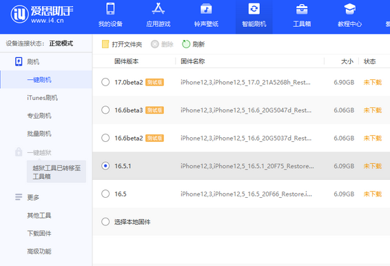 宁夏苹果售后维修分享iPhone提示无法检查更新怎么办