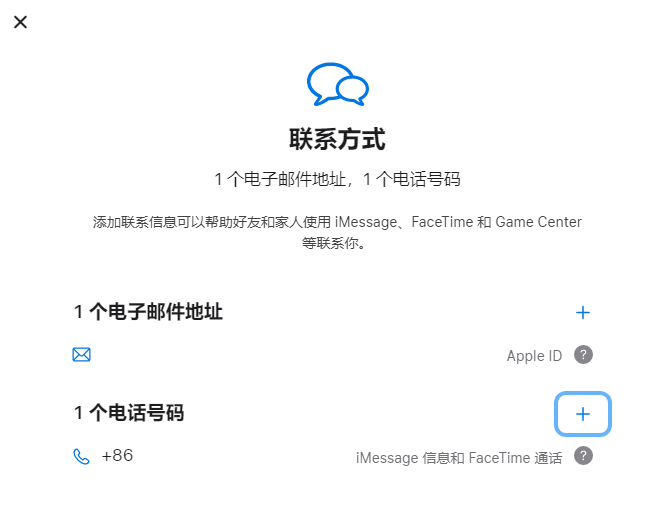 宁夏iPhone维修分享用户换手机号后需要重新注册AppleID吗 